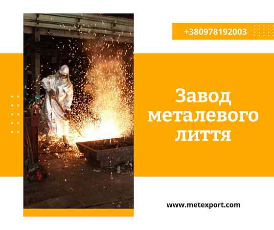 Виробництво деталей для підприємств Житомир