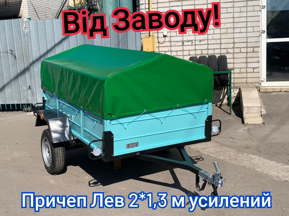 Причеп Лев 2*1,3 м борт 510 посилений дишло Хорол - изображение 1