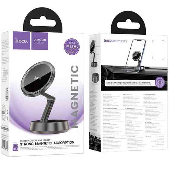 Автодержатель Hoco H83 Metal ring magnetic (center console) Херсон