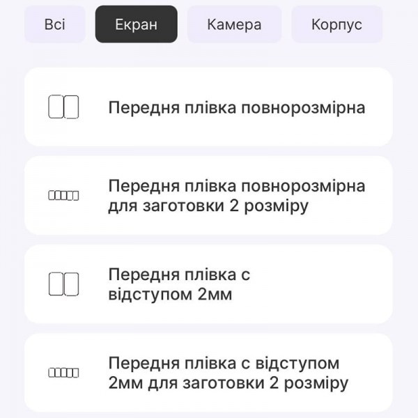 Захисна гідрогелева плівка DM для Samsung Fit3 R390 Матова (Код товару:35381) Харків - зображення 2