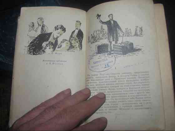 Вечером книга хорошая =) Изюминка книгопечатен, Золя "Накипь" 1956гг. Донецьк