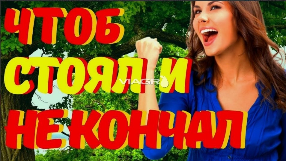 Набор "Ловелас" 2 в 1 (эрекция + продление акта) Киев - изображение 1