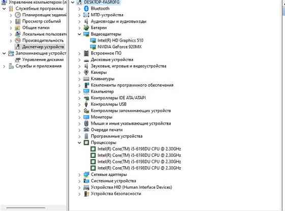 Ноутбук ASUS VivoBook Max X541UV Київ