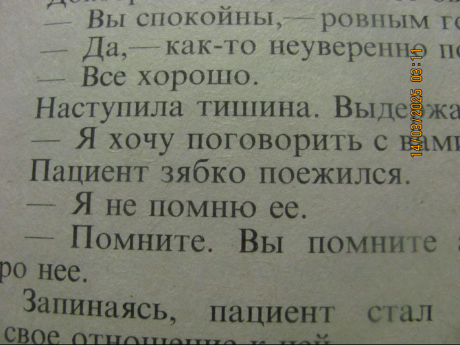Пентхаусе что-то не так, фаервол две точки (хозяин барин и стража) Донецьк - зображення 2