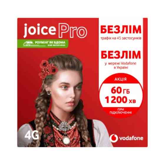 Стартовий пакет Vodafone Joice Pro eSIM (Код товару:29976) Харьков