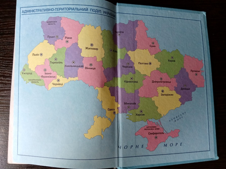 Підручник: Основи правознавства 9 клас. Львів - зображення 4