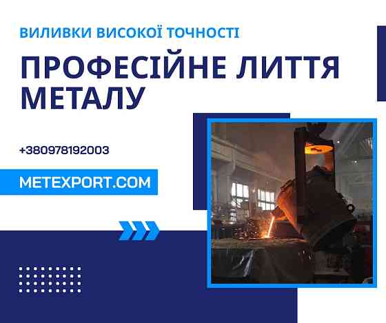 Чавунний круг — надійна заготовка в наявності та на замовлення Каменское (Днепродзержинск)