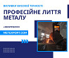 Чавунний круг — надійна заготовка в наявності та на замовлення Каменское (Днепродзержинск)
