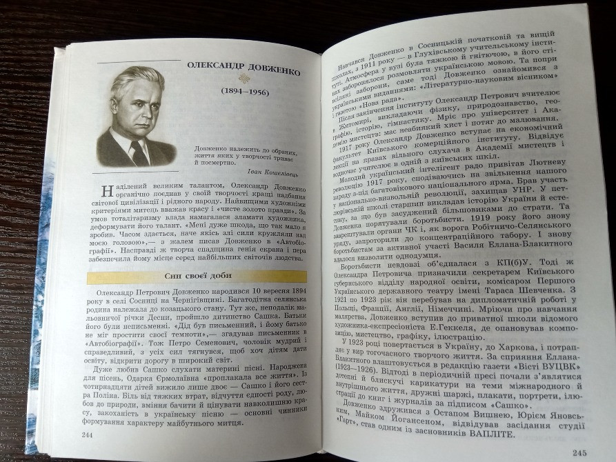 Підручник Українська література 11 клас. Львів - зображення 7
