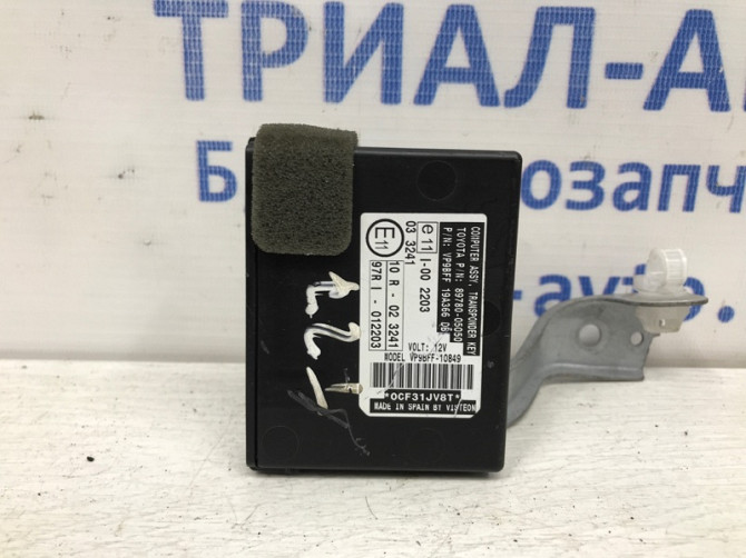 Блок управлеения противоугонной системой Toyota Avensis 2009-2018 8978005050 (Арт. 29868) Киев - изображение 1