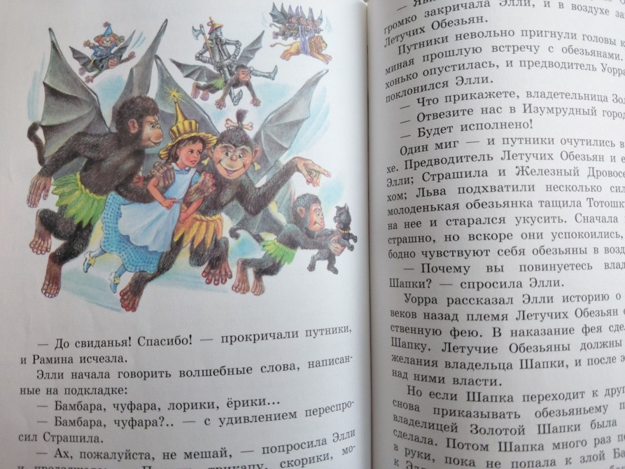 А. Волков Волшебник Изумрудного города сказки Запорожье - изображение 11