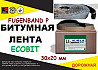 Fugenband Р 30 х 20 мм профільна стрічка для герметизації будівельних конструкцій Днепр