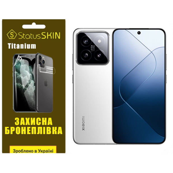 Поліуретанова плівка StatusSKIN Titanium для Xiaomi 14 Глянцева (Код товару:38987) Харків - зображення 1