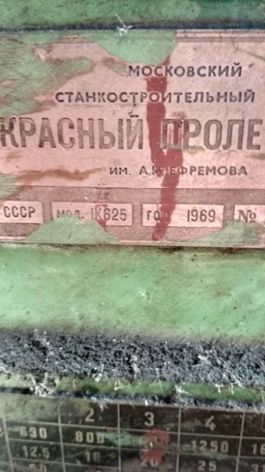 Токарно-винторезный станок 1К625 Львів - зображення 1