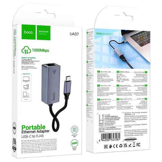 Переходник Hoco UA37 Portable Type-C to RJ45 1000 Mbs (0.15m) Херсон