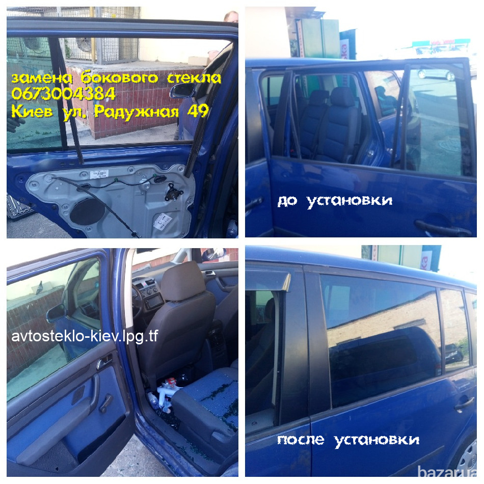 Переклейка лобового стекла Киев на любое авто Київ - зображення 3