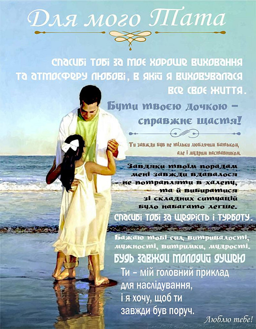 Плед 3D зі своїми побажаннями "Тепло та спокій" татові 20222523_B 11915 135х160 см Київ - зображення 1