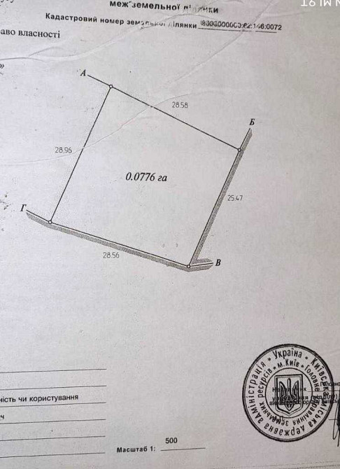 продажа участок под жилую застройку Киев, Деснянский, 83808 $ Київ - зображення 2