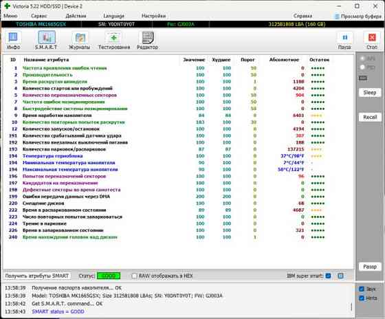 Жорсткий диск Toshiba 160 Gb 2.5 Київ