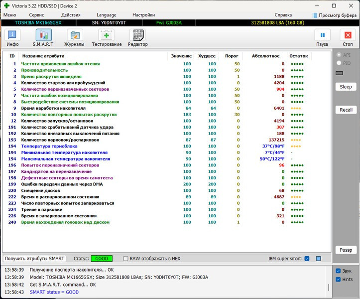 Жорсткий диск Toshiba 160 Gb 2.5 Київ - зображення 3