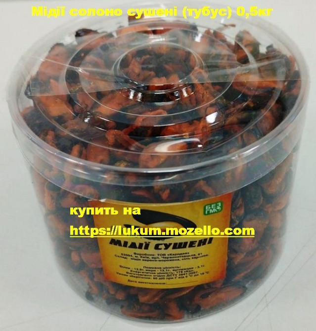 Креветка сушеная (тубус), Паприка, Сметана-зелень, Оригинал, Сыр. Рыбные снеки оптом в розницу Киев - изображение 2