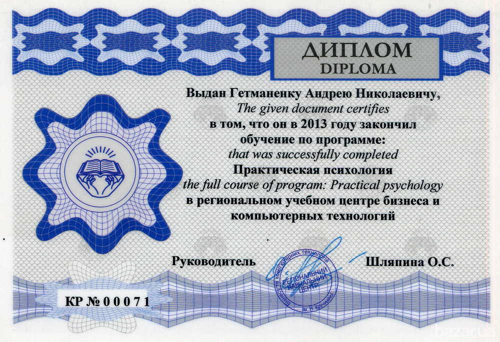 Психологічне консультування, допомога. Психолог. Гіпноз. Гіпнотерапія. Самогіпноз Кривой Рог - изображение 6