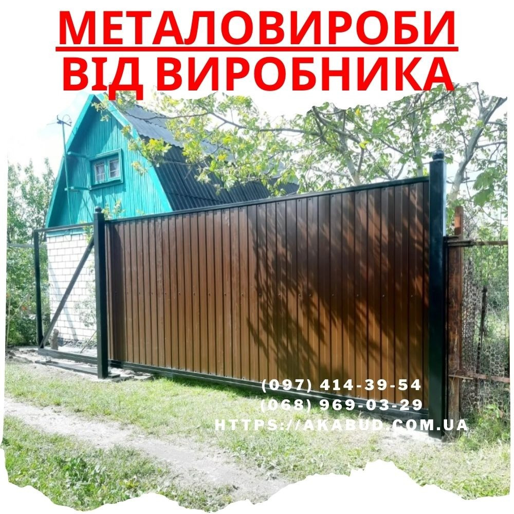 Заборы • ворота • навесы • металлоконструкции Кривой Рог - изображение 4