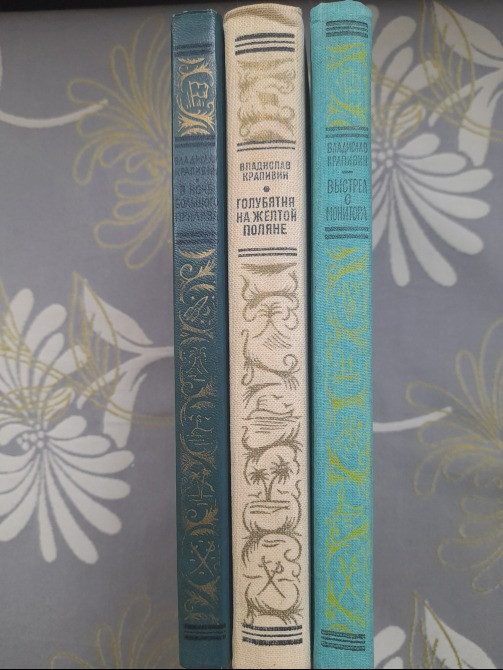 Владислав Крапивин Комплект БПНФ библиотека приключений фантастика Запоріжжя - зображення 11