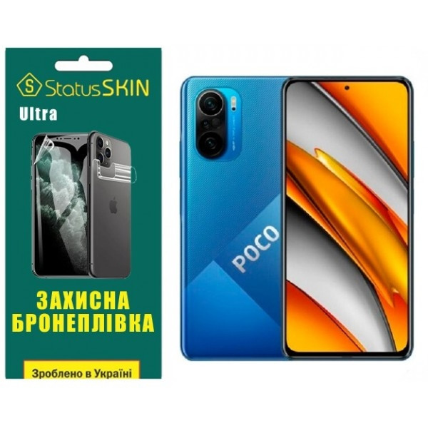 Поліуретанова плівка StatusSKIN Ultra на екран Xiaomi Redmi K40/K40 Pro/K40 Pro+/Poco F3/Mi 11i Глян Харків - зображення 1