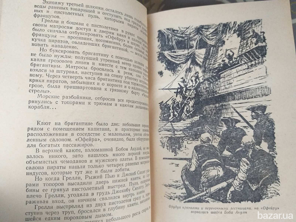 Штильмарк Василевский Наследник из Калькутты 1958 бпнф Библиотека приключений фантастика Запорожье - изображение 8