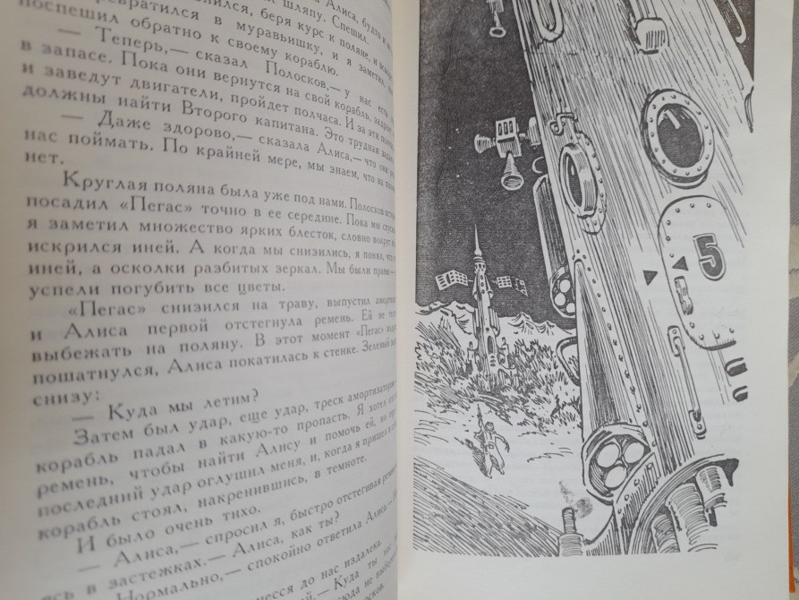 Кир Булычев Девочка с Земли БПНФ рамка библиотека приключений фантастика Запорожье - изображение 9