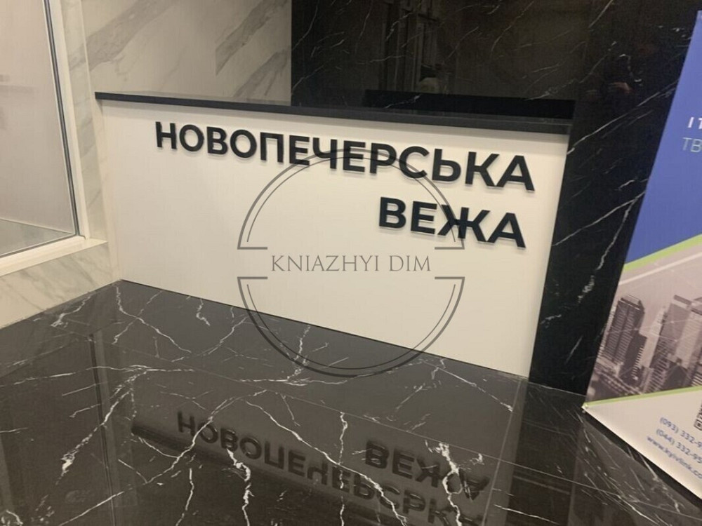 ЖК Новопечерская Вежа. Продажа 2 к.кв на Печерске. Код Объекта: № 21125074 Київ - зображення 8