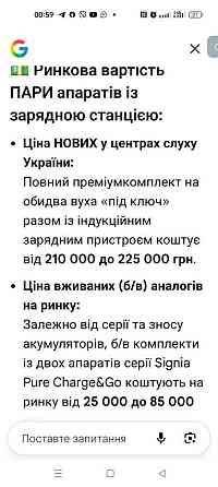Професійні слухові апарати Signia (пара) з блютузом Київ