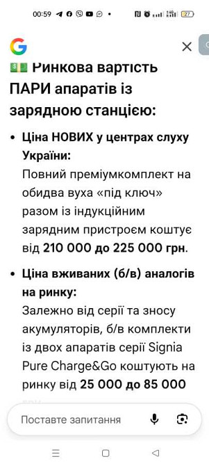 Професійні слухові апарати Signia (пара) з блютузом Київ - зображення 3