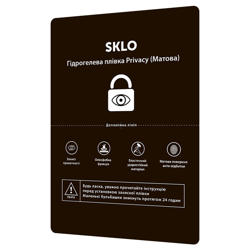 Защитная гидрогелевая пленка SKLO Privacy расходник (упаковка 50 шт.) Херсон - зображення 1