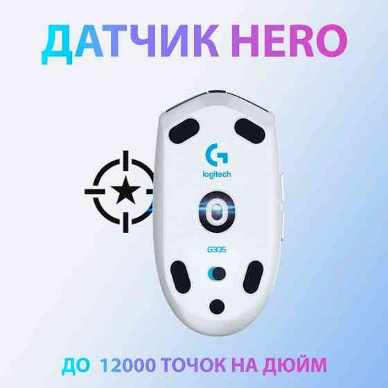Мышь компьютерная безпроводная Logitech G305 Lightspeed White L910-005291 белая Киев