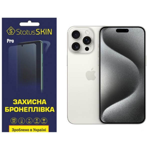 Apple Поліуретанова плівка StatusSKIN Pro на екран iPhone 15 Pro Max Матова Харьков - изображение 1