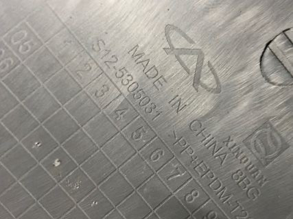 Бу защита приборной панели Chery Kimo S12-5305030, S12-5305031. Кропивницкий - изображение 2