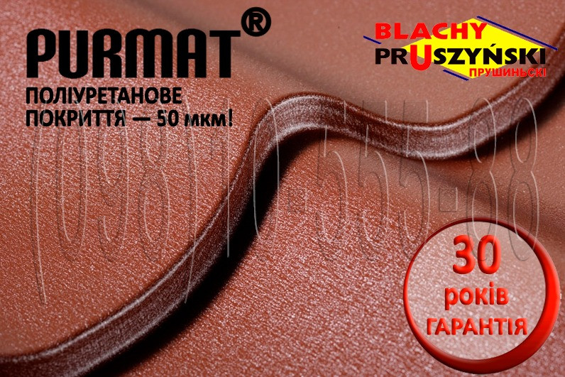 Залишки! Металочерепиця Прушинські Шафір ПурМат RAL8017. За закупівельною ціною! Pruszynski SZAFIR Київ - зображення 3