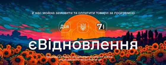Евидновлення Кровля Фасад кровельние работы Днепр Дніпро