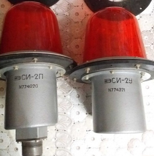 Світильник імпульсний літаковий СИ-2П, СИ-2У Суми - зображення 1