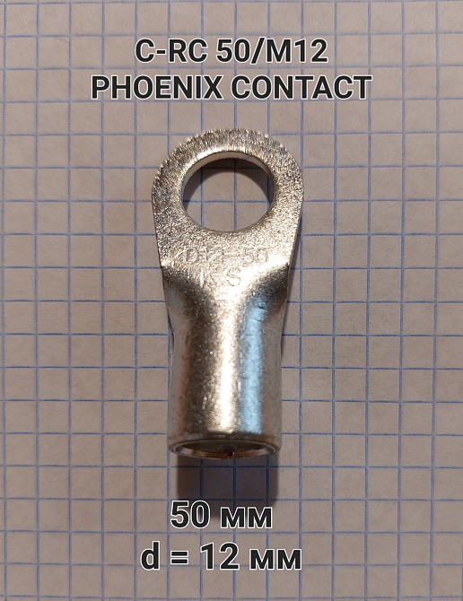 C-RC 50/M12 DIN 3240113 Phoenix Contact Харків - зображення 1