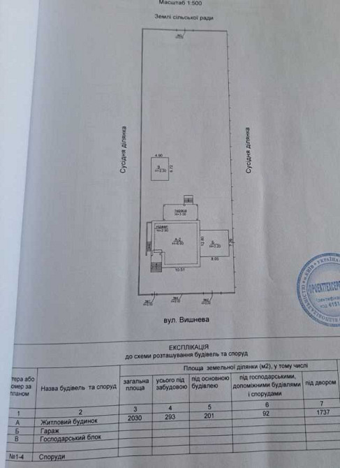 продажа 6-к дом Васильковский, Крушинка, 125000 $  - зображення 6