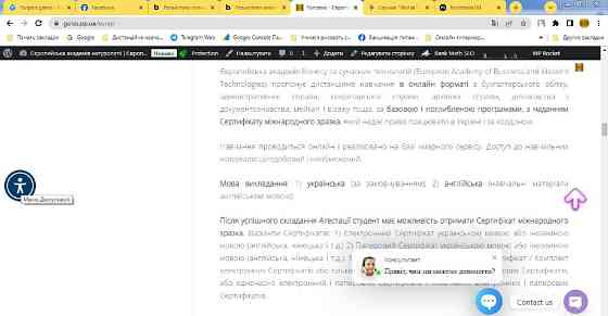 Онлайн курси діловодства та документообігу з сертифікатом міжнародного зразка Київ
