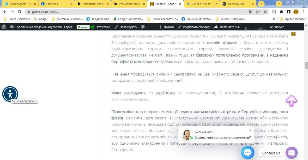 Онлайн курси діловодства та документообігу з сертифікатом міжнародного зразка Київ - зображення 5