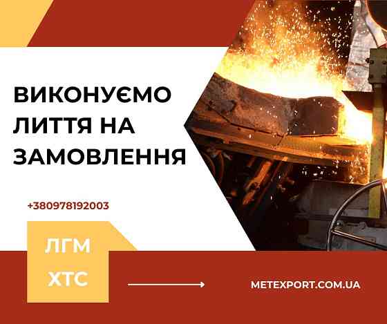 Виробництво промислових втулок на замовлення Каменское (Днепродзержинск)