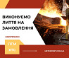 Виробництво промислових втулок на замовлення Каменское (Днепродзержинск)