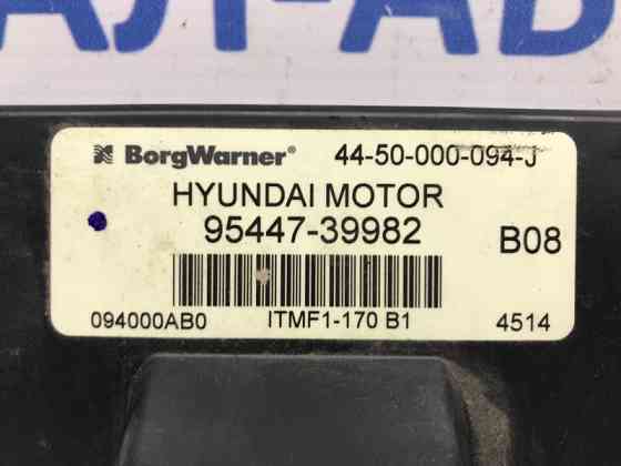 Блок управления раздаточной коробкой Hyundai Tucson 2004-2009 9544739982 (Арт. 39876) Київ