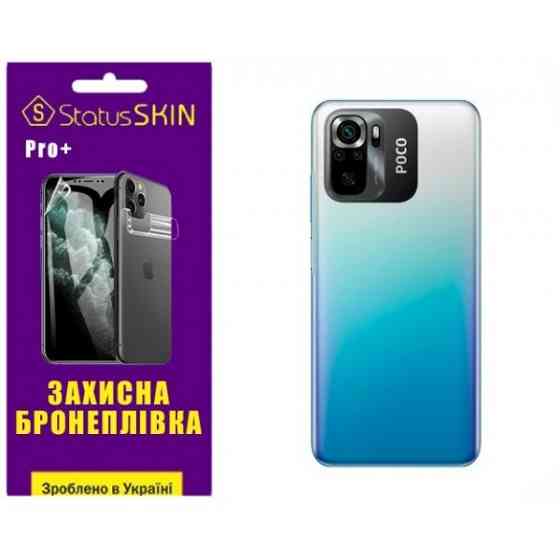 Pocophone Поліуретанова плівка StatusSKIN Lite на камеру Xiaomi Poco M5 Глянцева (Код товару:27608) Харьков