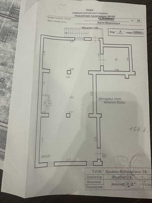 продажа помещения свободного назначения, здания Ивано-Франковск, 127840 $ Ивано-Франковск - изображение 6